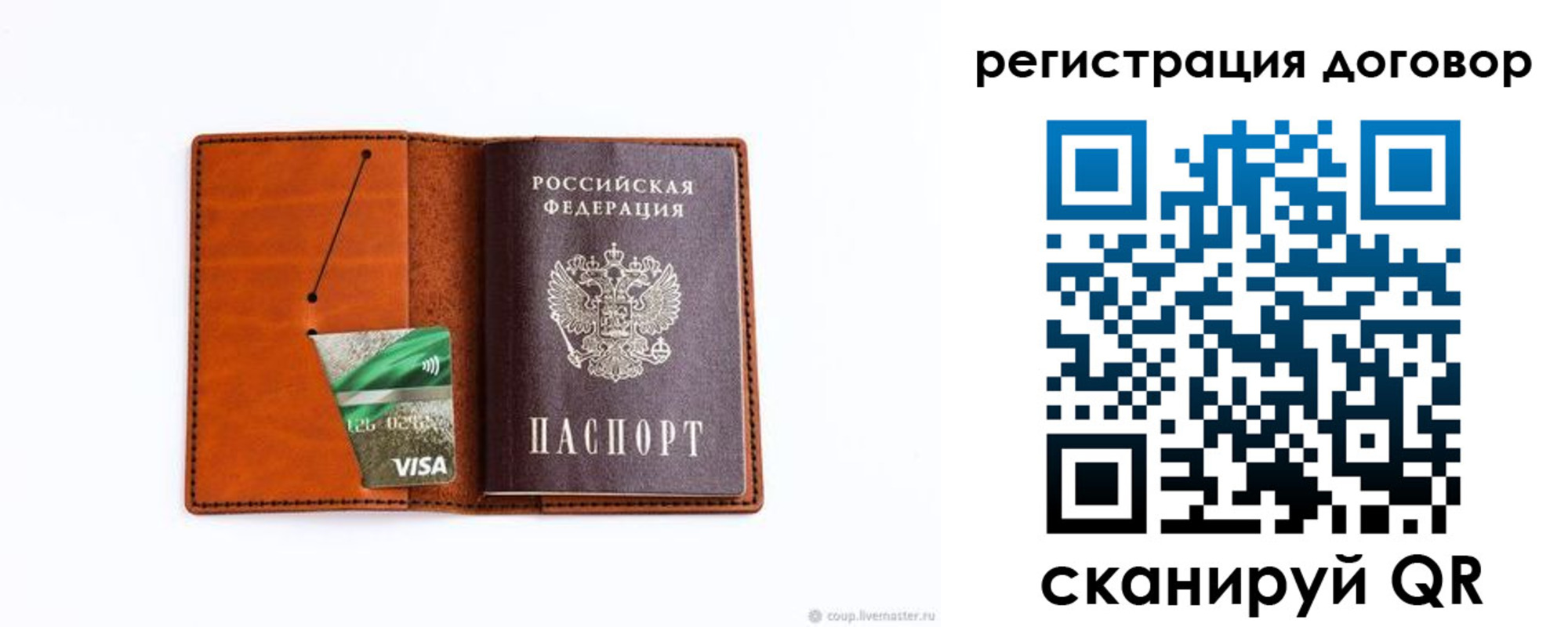 временная регистрация в Ухте