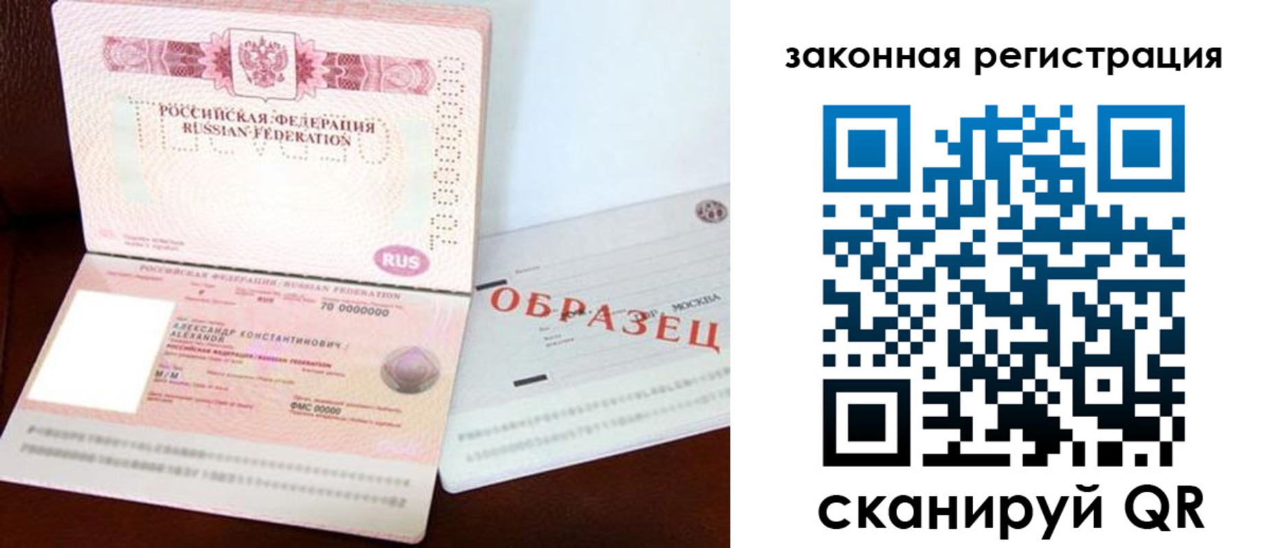 прописка ребенка в Ухте