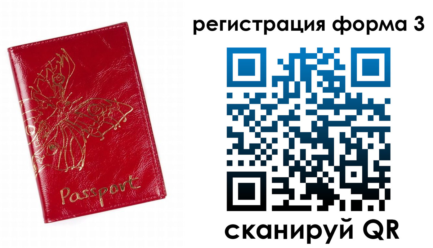 прописка 2025 в Ухте