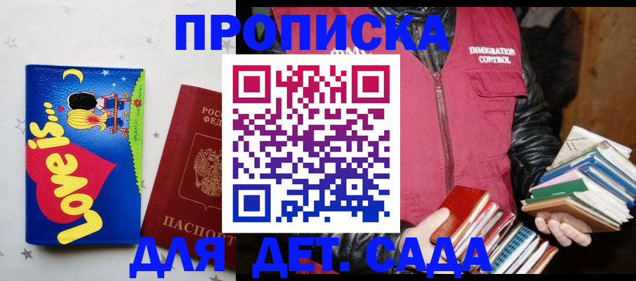 временная прописка в Ухте