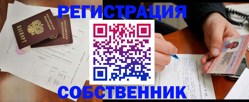 временная регистрация в Ухте