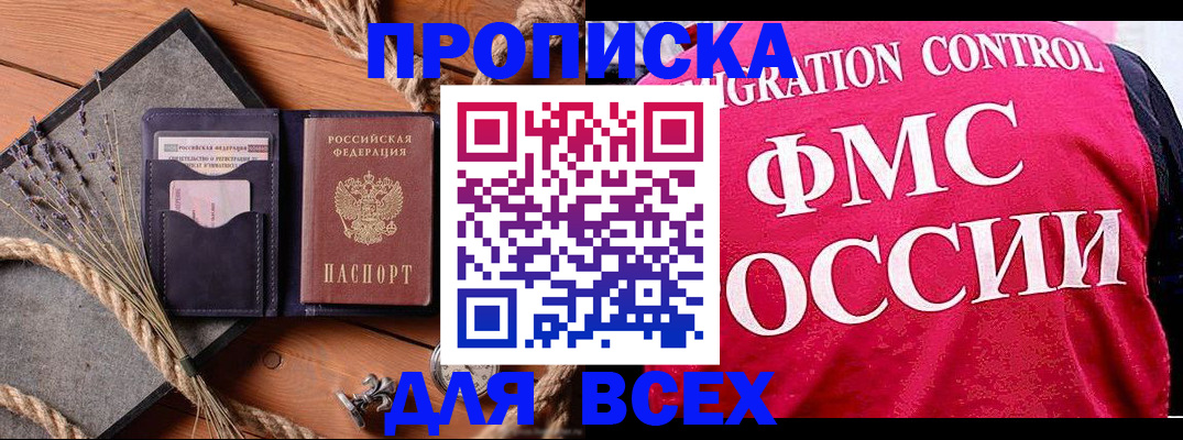 временная регистрация купить в Ухте