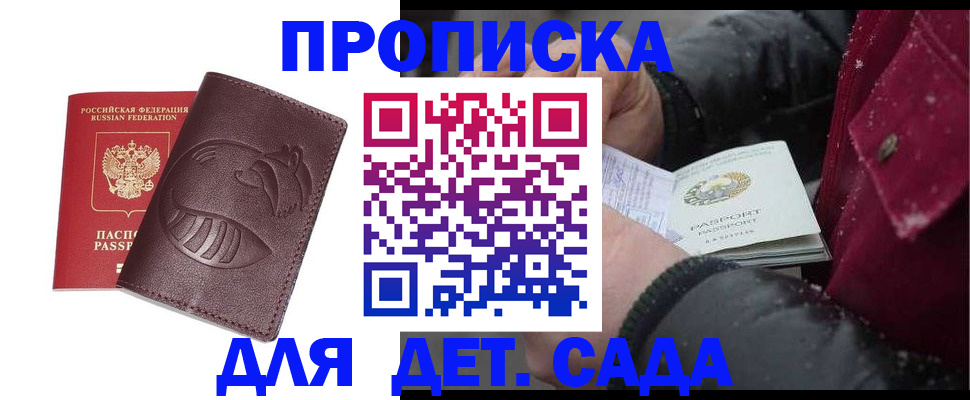 временная регистрация в квартире в Ухте