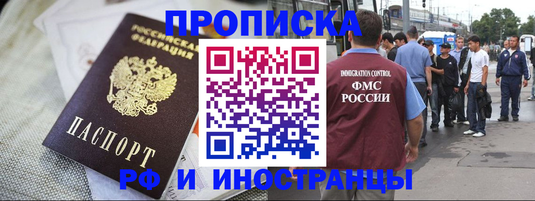 прописка для школы в Ухте